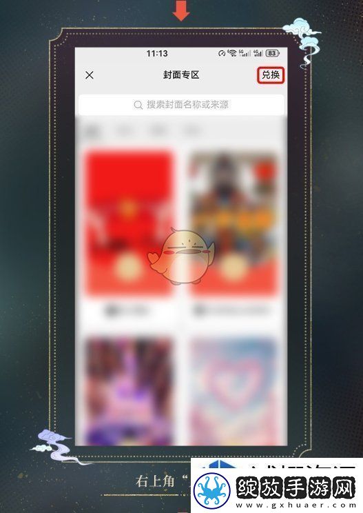 光与夜之恋2024年第一轮微信专属红包封面怎么兑换