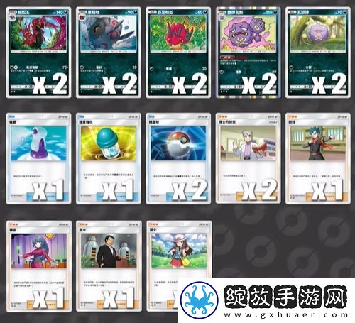 PTCGP蜈蚣王卡组
