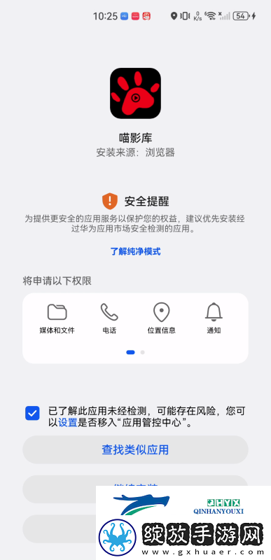 喵影库app下载喵影库高清播放最新版v3.0.1资讯速递