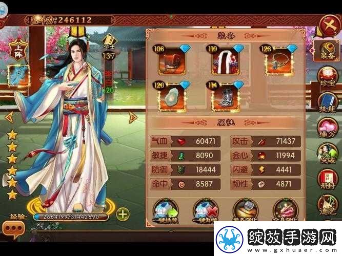 熹妃传游戏攻略
