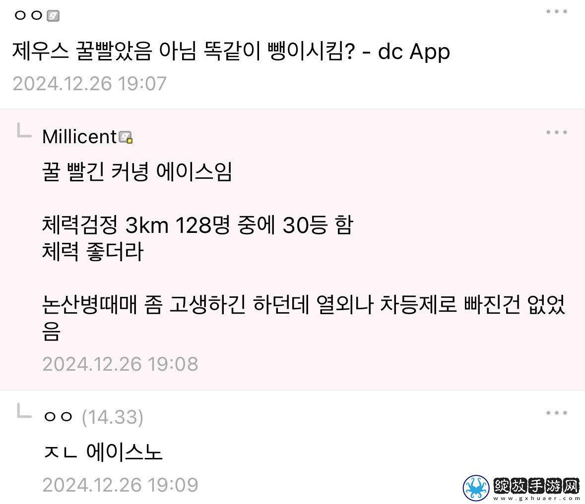 韩国网友讲Zeus训练营故事