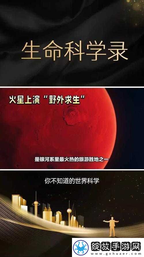 火星求生游戏中那些令人费解的神秘事件全解析与盘点