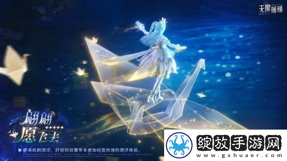 无限暖暖翩翩愿飞去服装图鉴