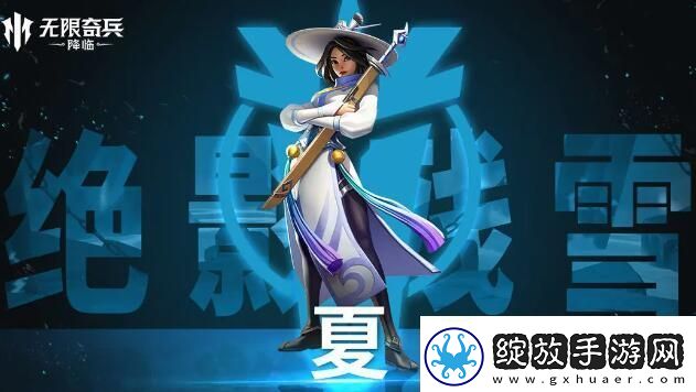 无限奇兵降临t0英雄推荐