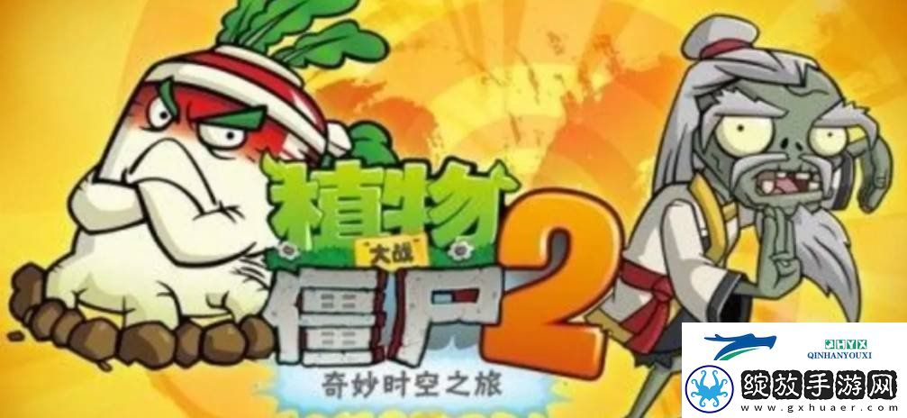 植物大战僵尸2pvz2复兴时代第16天怎么过