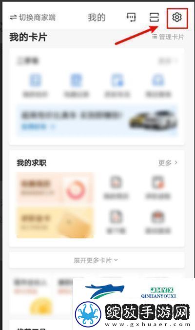 58同城怎么设置定时提醒