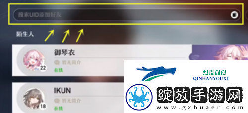 崩坏星穹铁道怎么加好友