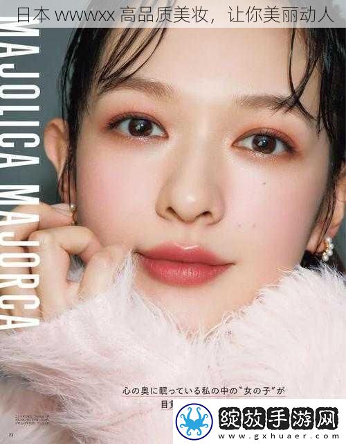 日本