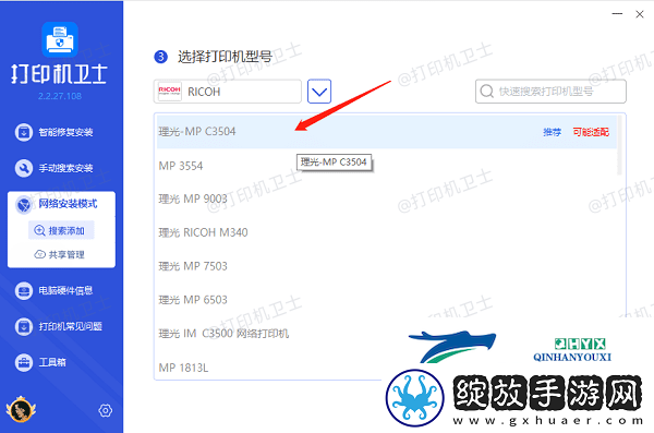 电脑无法连接共享打印机怎么办