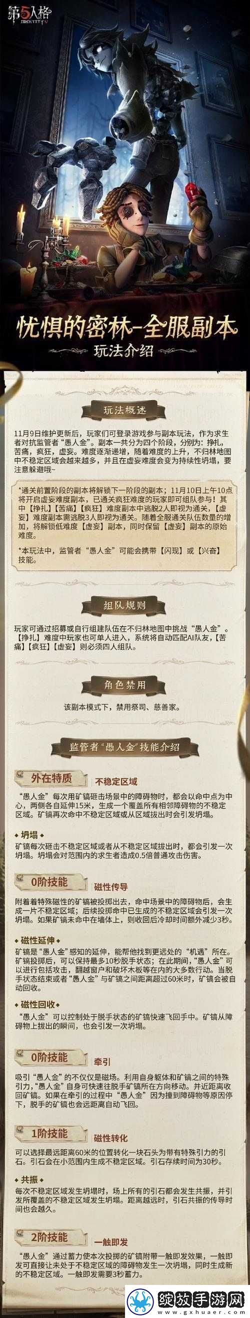 第五人格