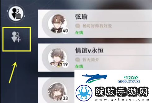 崩坏星穹铁道怎么加好友