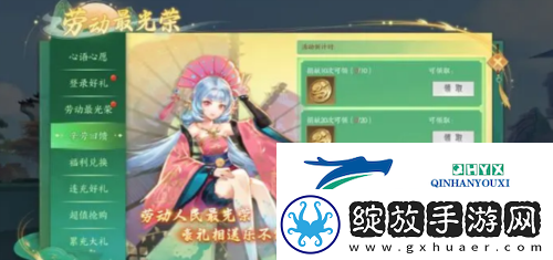 白蛇疾闻录五一活动有什么
