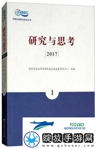 关于17一起草国卢的相关探讨与思考