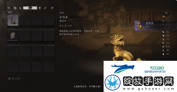 黑神话悟空石中人商店怎么解锁