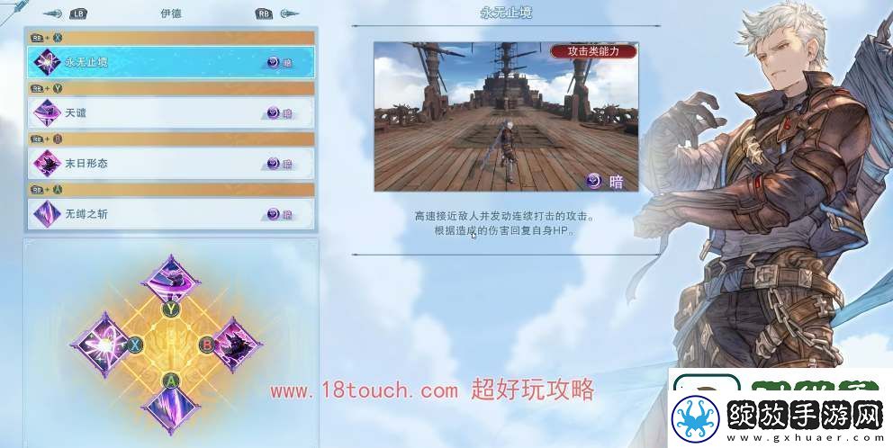 碧蓝幻想relink伊德培养攻略