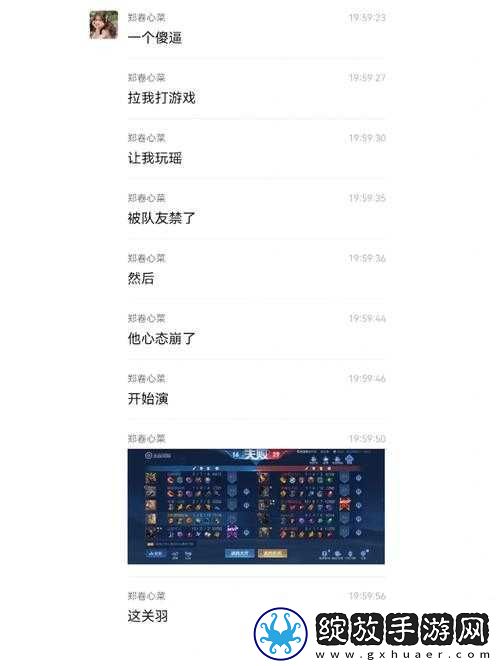 王者荣耀中的深夜告别