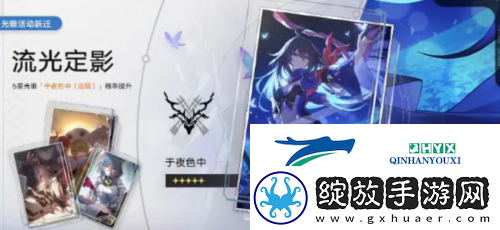 崩坏星穹铁道流光定影怎么玩