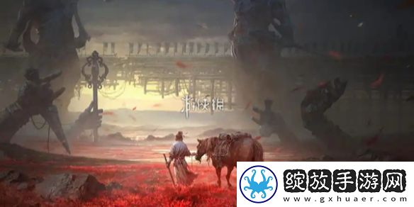 燕云十六声山河绝韵怎么获得