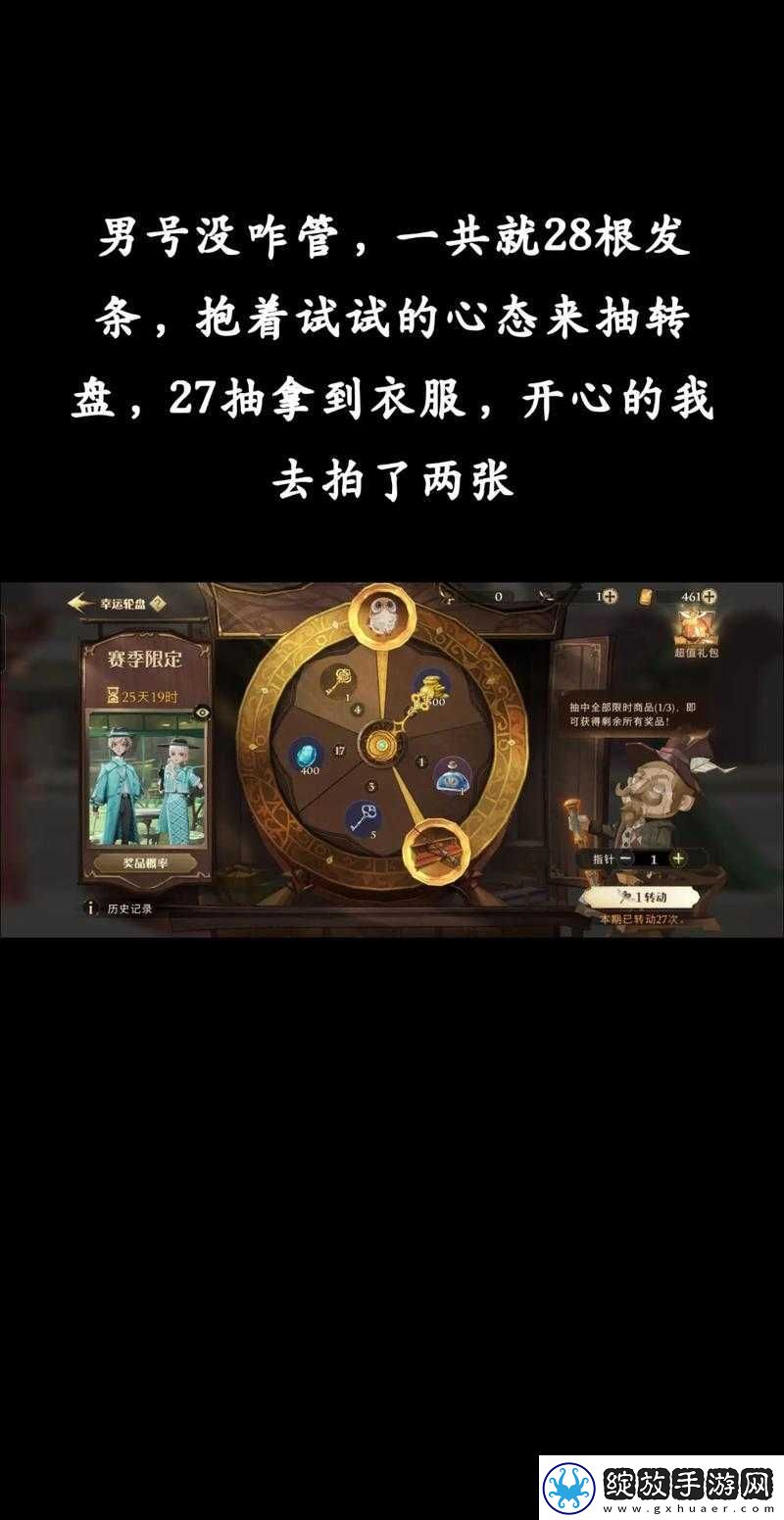 哈利波特魔法觉醒4月19日活动