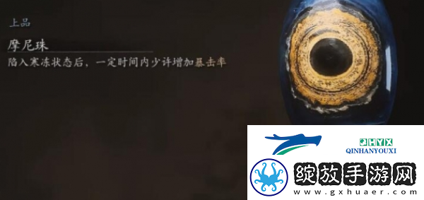 黑神话悟空摩尼珠怎么获得