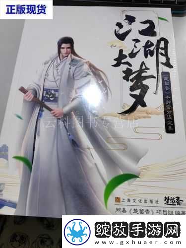 楚留香手游装备强化攻略