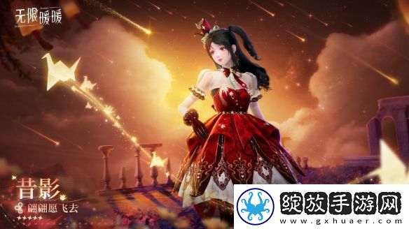 无限暖暖翩翩愿飞去服装图鉴
