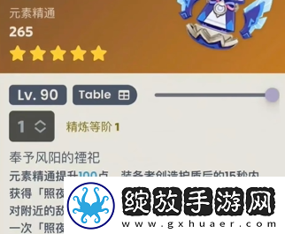 原神茜特菈莉专武值得抽吗原神茜特菈莉专武抽取建议