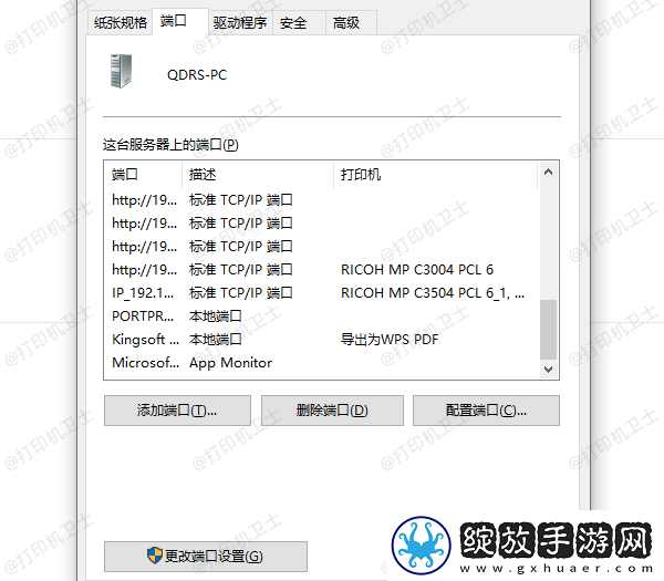 打印机未联机怎么解决