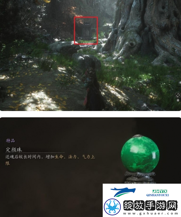 黑神话悟空定颜珠怎么获得