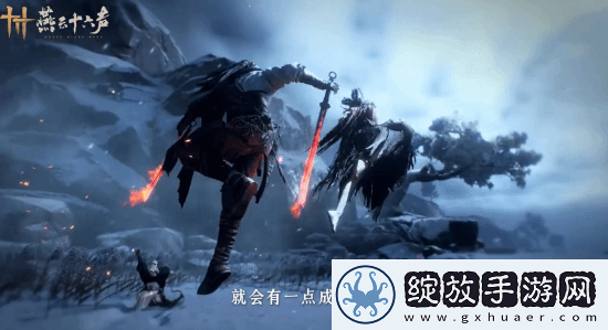 燕云十六声武术指导董玮老师谈武器设计