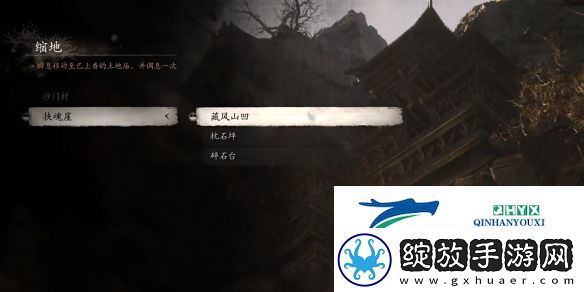 黑神话悟空法术碧尘怎么获得