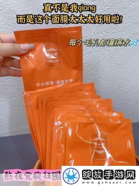 胸一面膜上边一面膜下边日本产品风靡