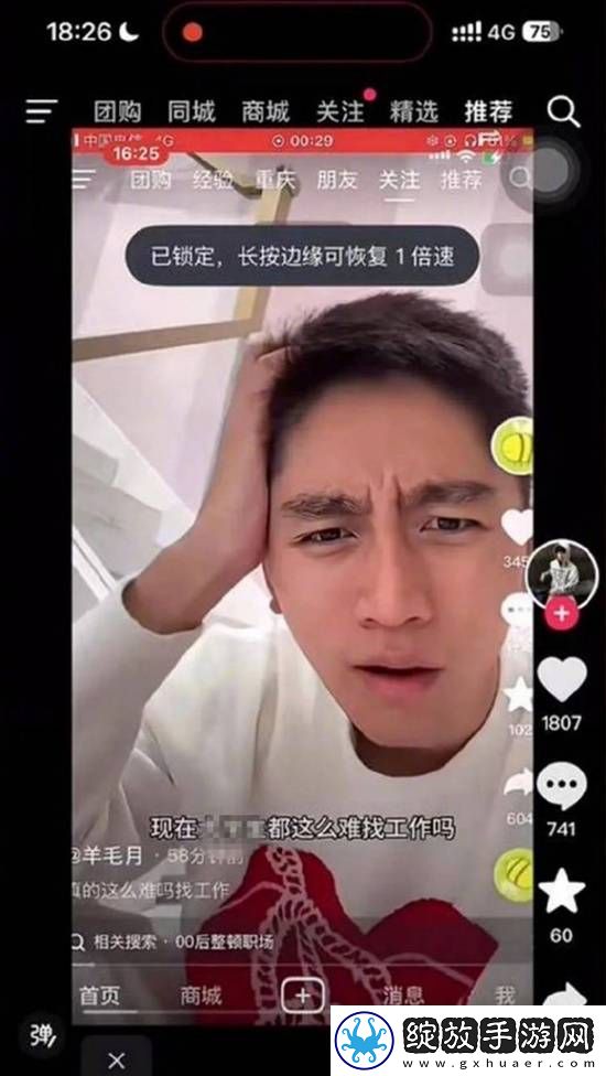你怎么看
