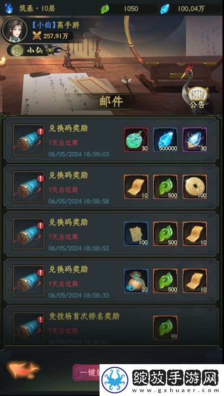 原创混沌风暴兑换码码