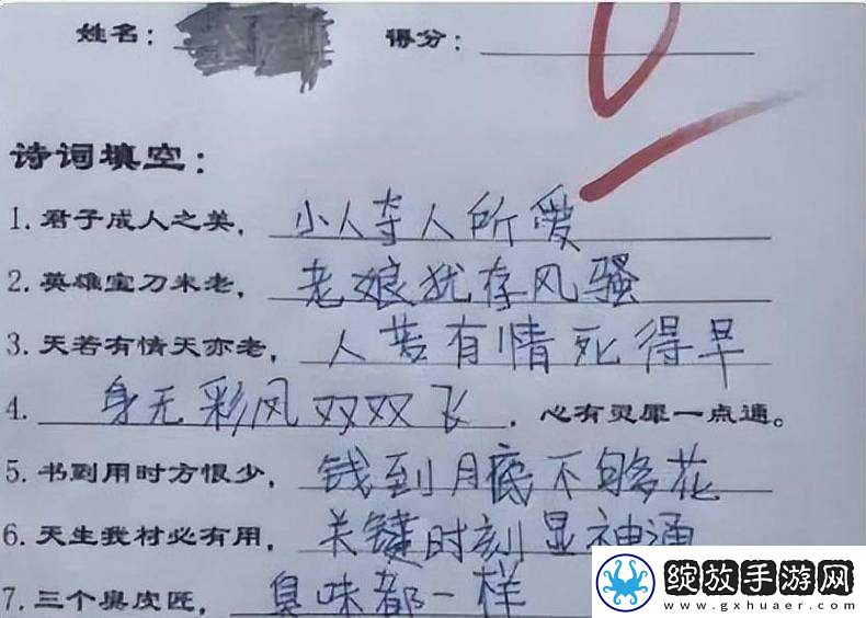 考试倒数第一就要被扔进化粪池