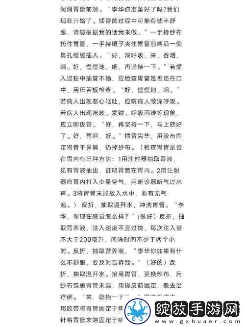 以太深***痛太舒口述