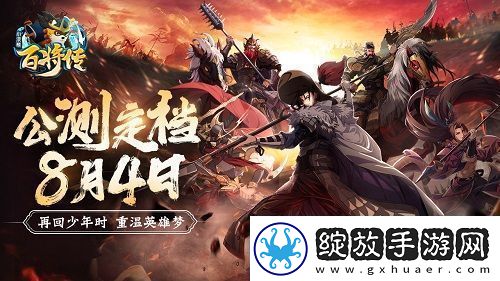 小浣熊百将传鲁提辖拳打镇关西攻略