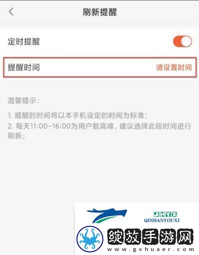 58同城怎么设置定时提醒