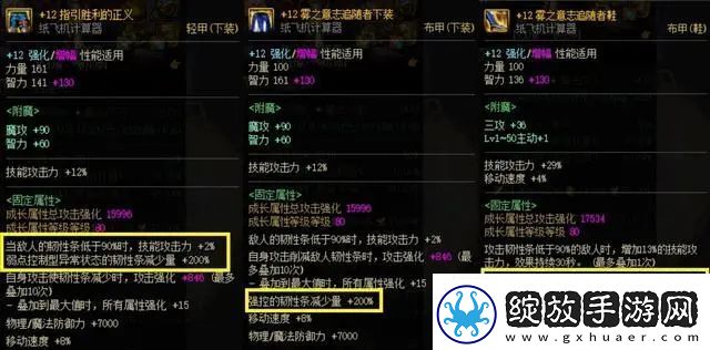 dnf神界10秒破韧流派攻略