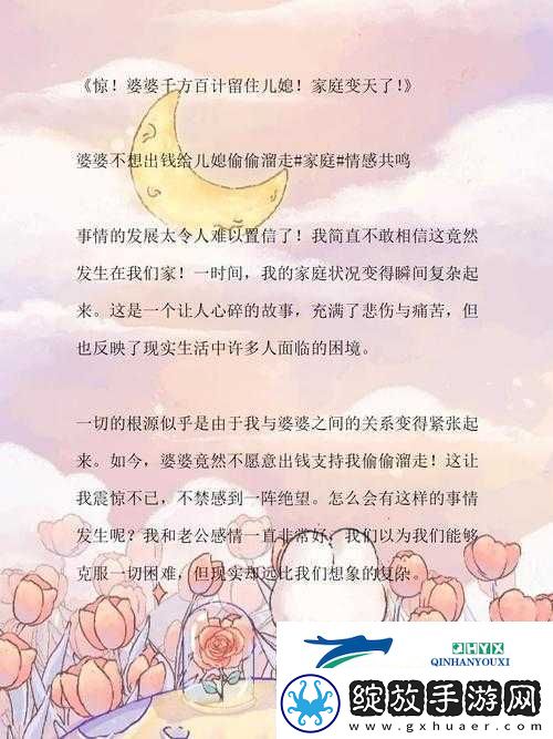空虚的儿媳妇中字头