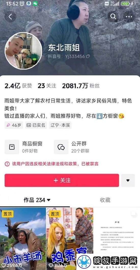 你怎么看