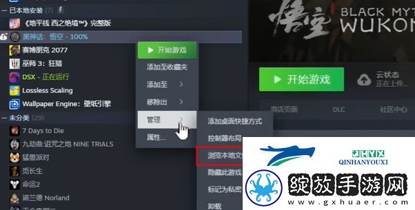 黑神话悟空大地图软件工具怎么使用