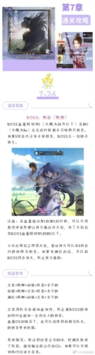 代号鸢主线7