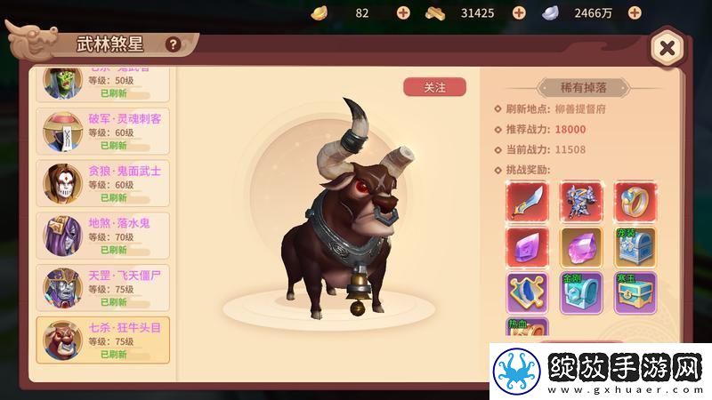 再见江湖BOSS攻略！