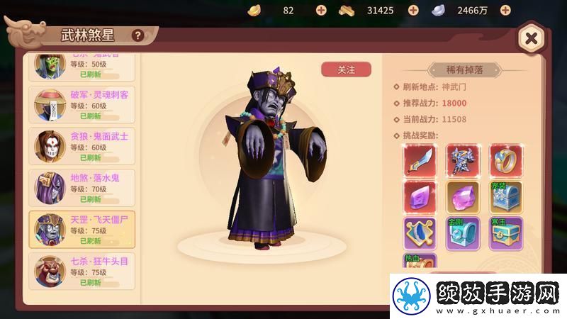 再见江湖BOSS攻略！