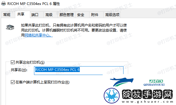 电脑无法连接共享打印机怎么办