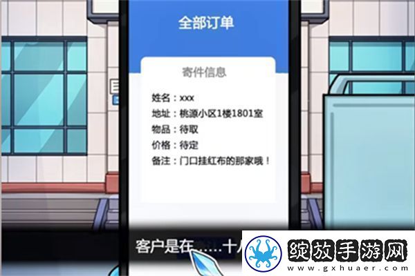 隐秘的档案快递惊魂过法攻略