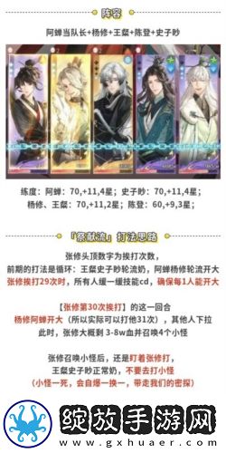 代号鸢桃源村志臆障30层怎么过