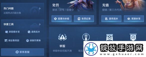 王者荣耀2025未成年人游戏充值退款申请方法