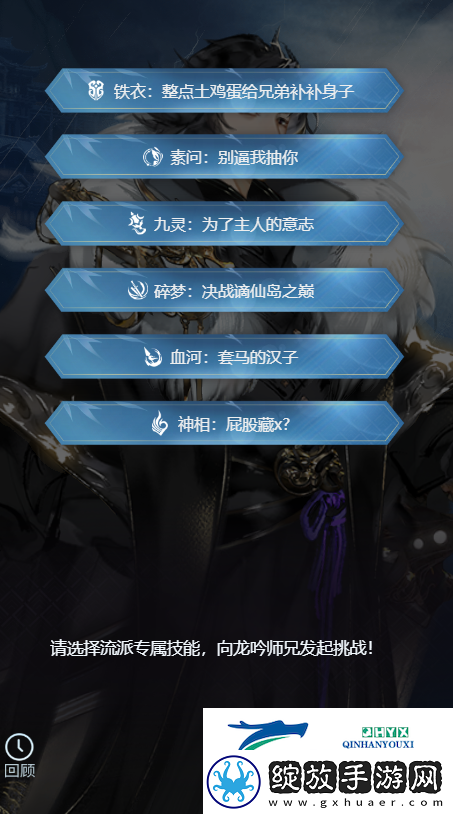 逆水寒手游龙吟哥哥姐姐带带称号获取方式攻略